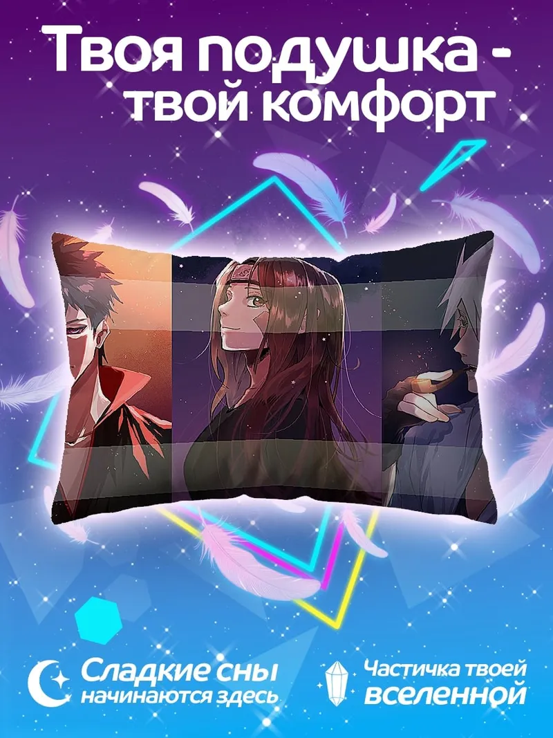 Подушка Три аниме персонажа
