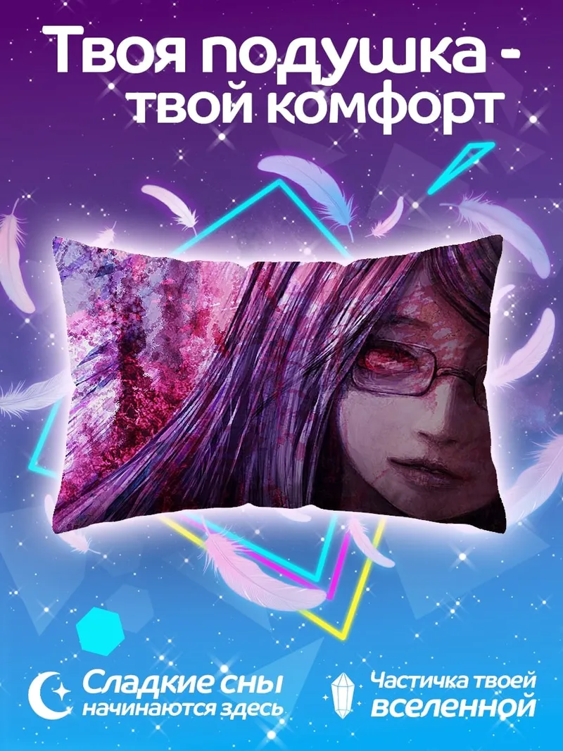 Подушка Аниме девушка в очках