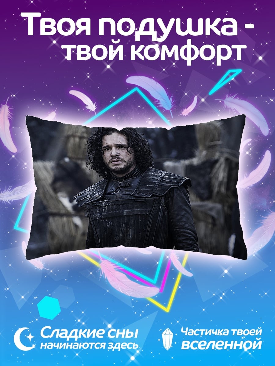 Подушка Джон Сноу