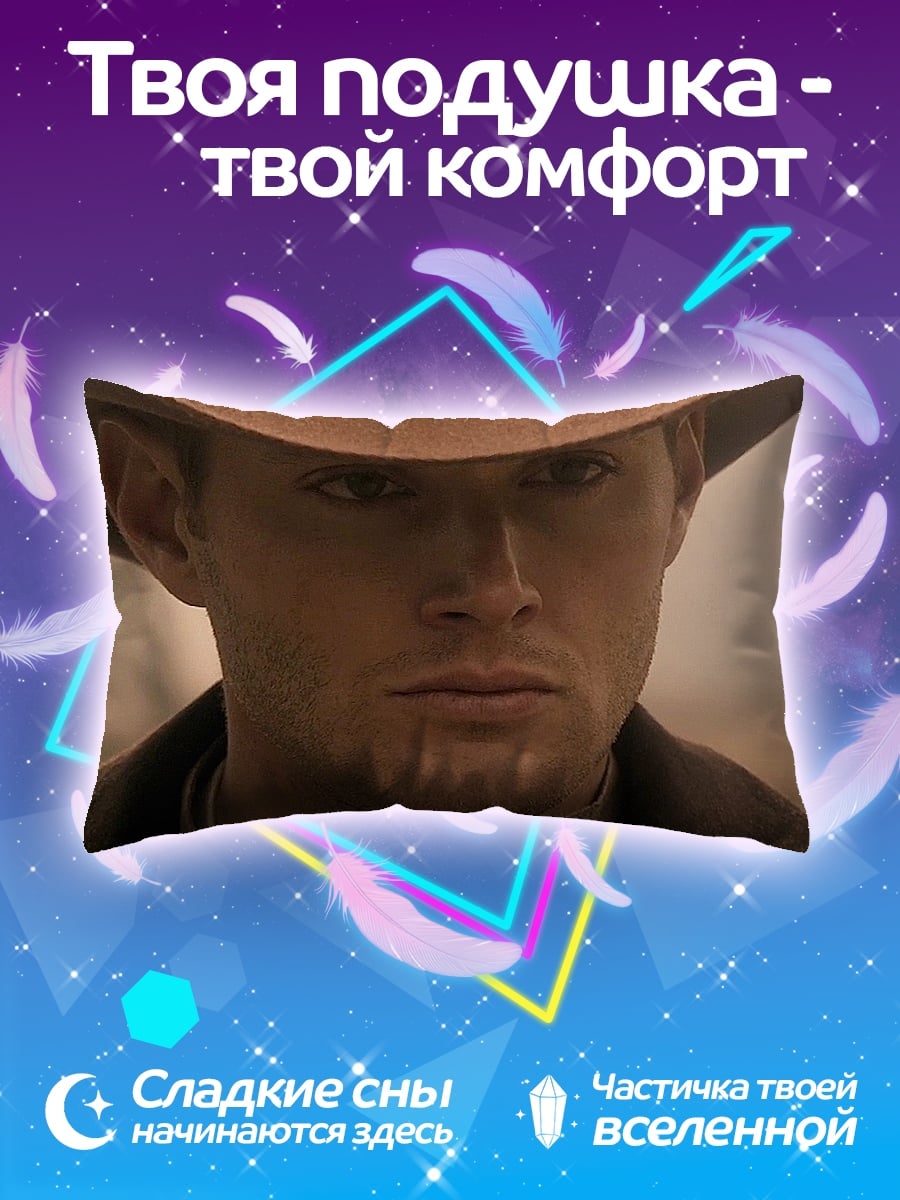 Подушка Ковбой смотрит