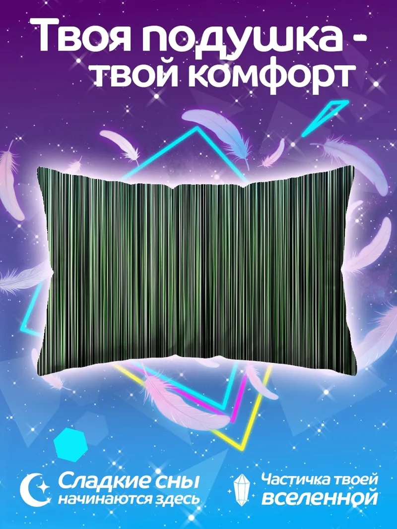 Подушка Зеленые полосы
