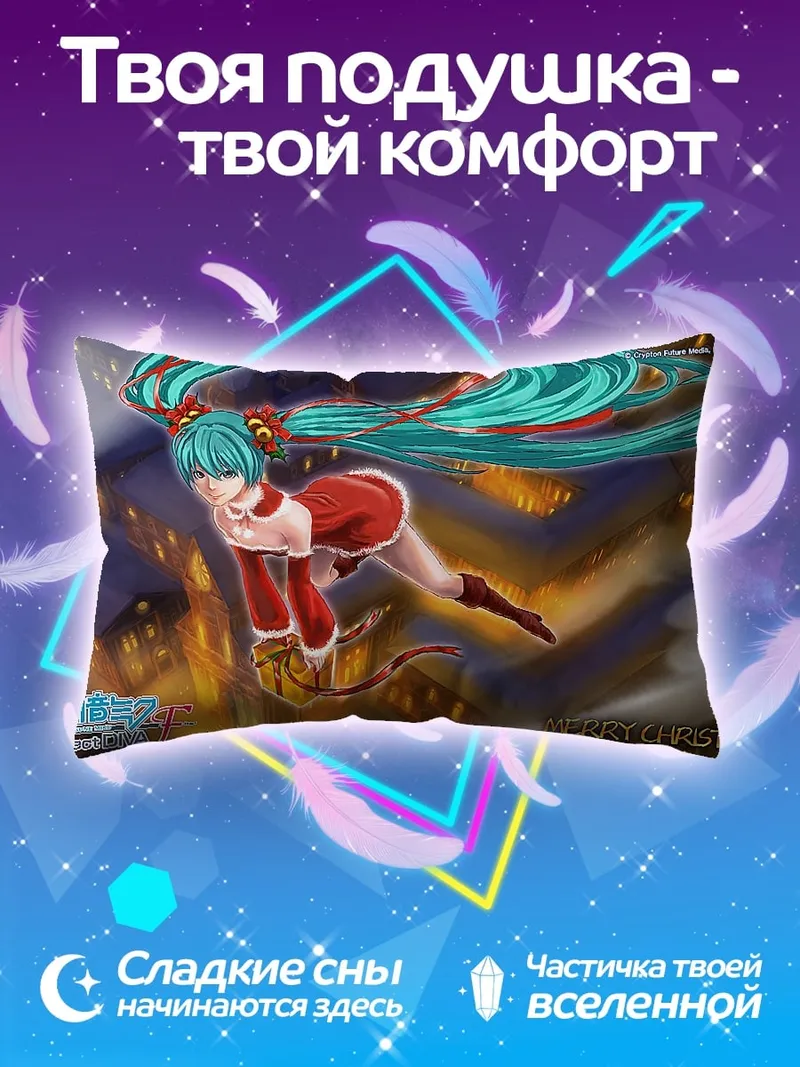 Подушка Рождественская Мику