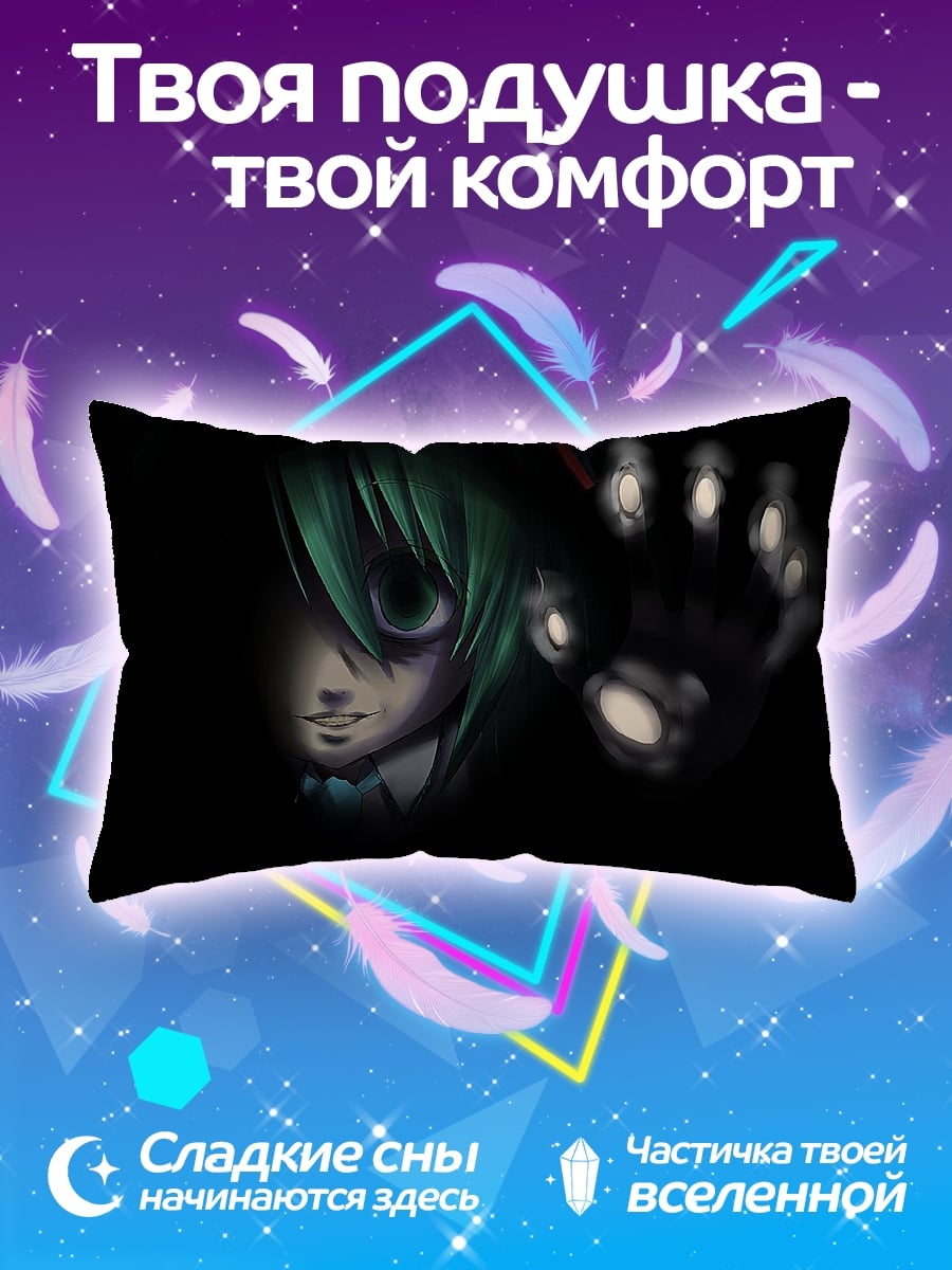 Подушка Аниме девушка в темноте