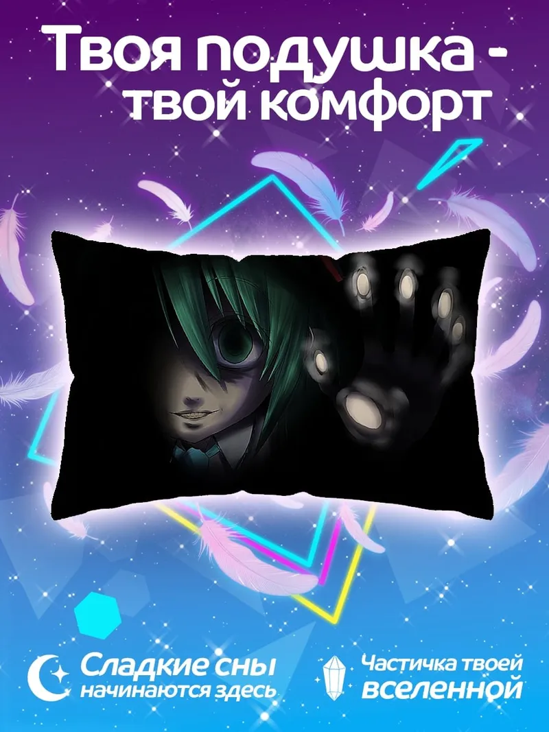Подушка Аниме девушка в темноте