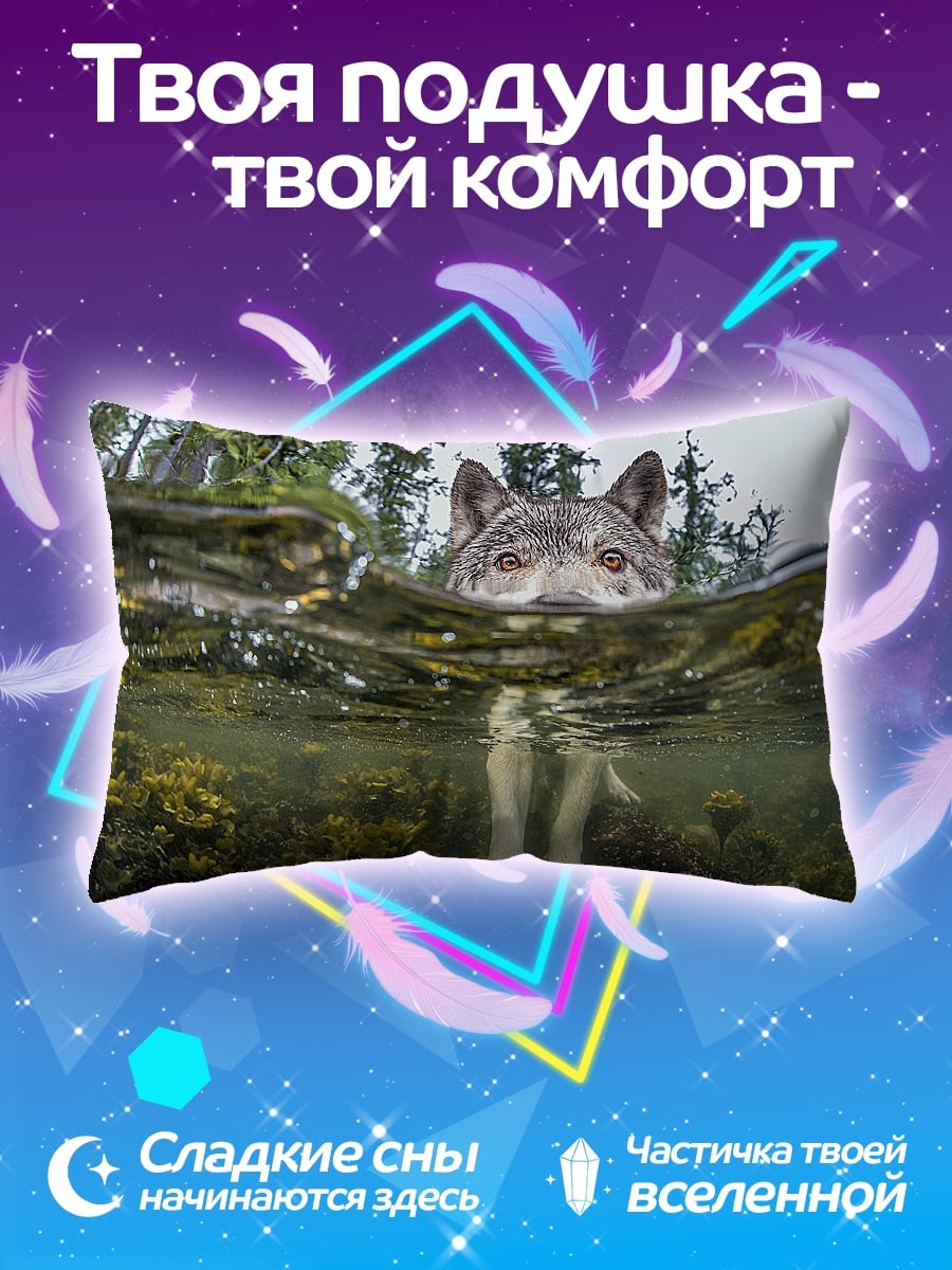 Подушка Волк в воде