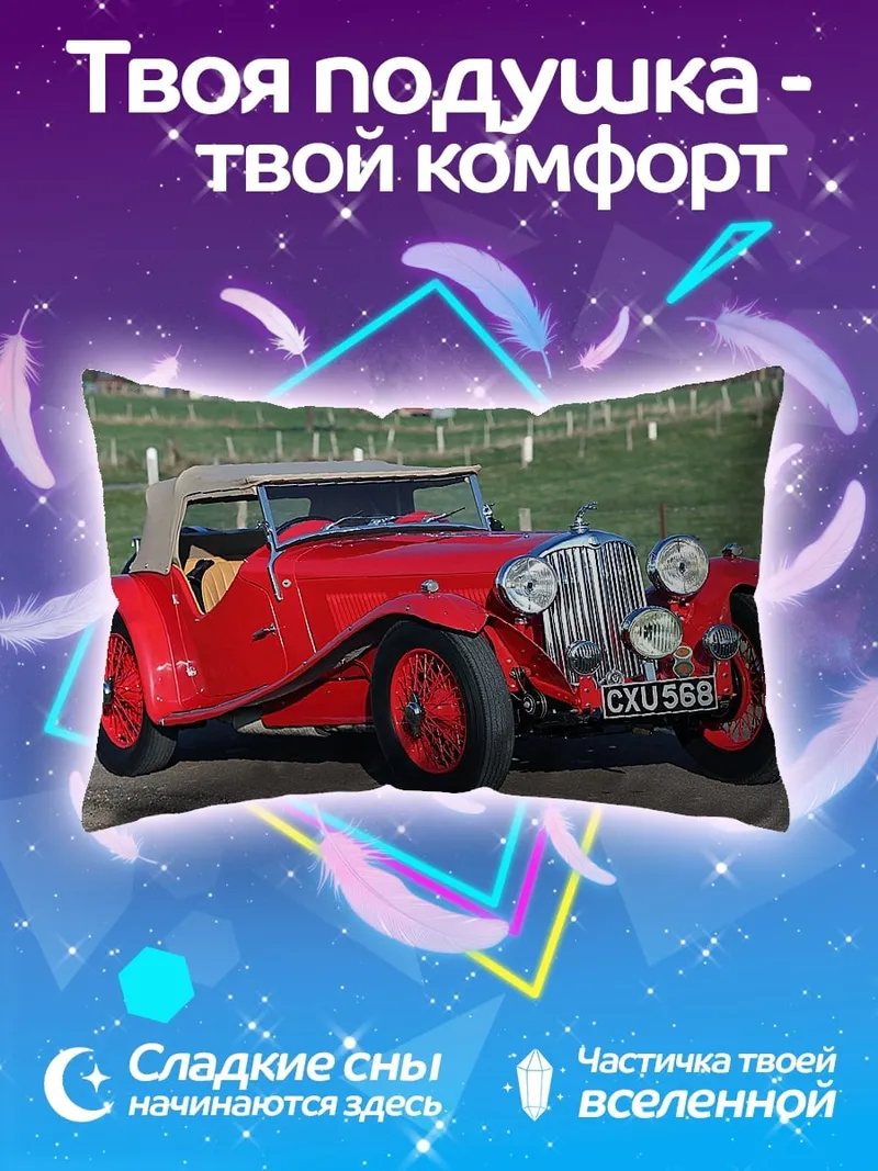 Подушка Красный ретро автомобиль