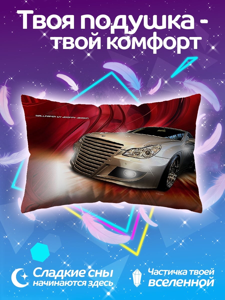 Подушка Серебристый спорткар