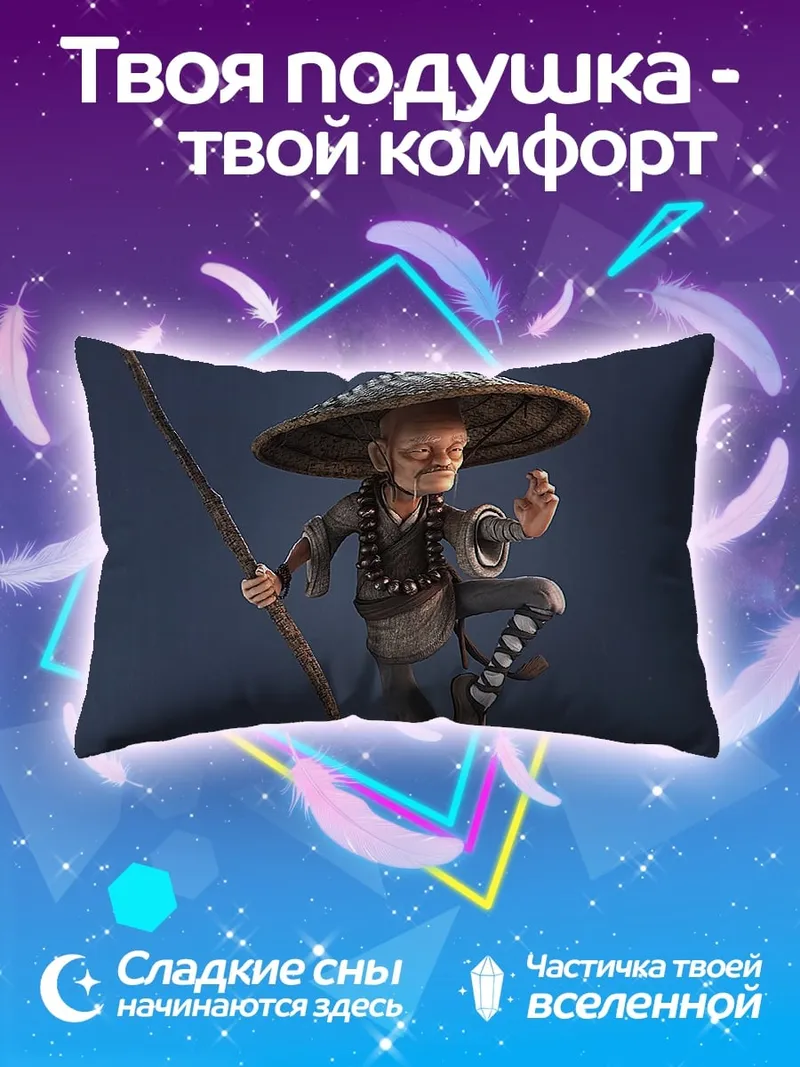 Подушка Азиатский монах воин