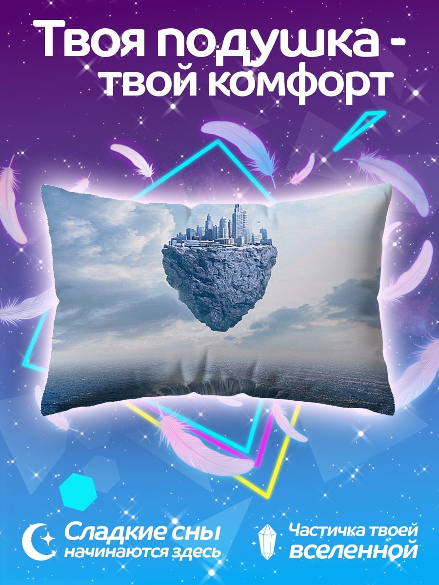 Подушка Летающий город