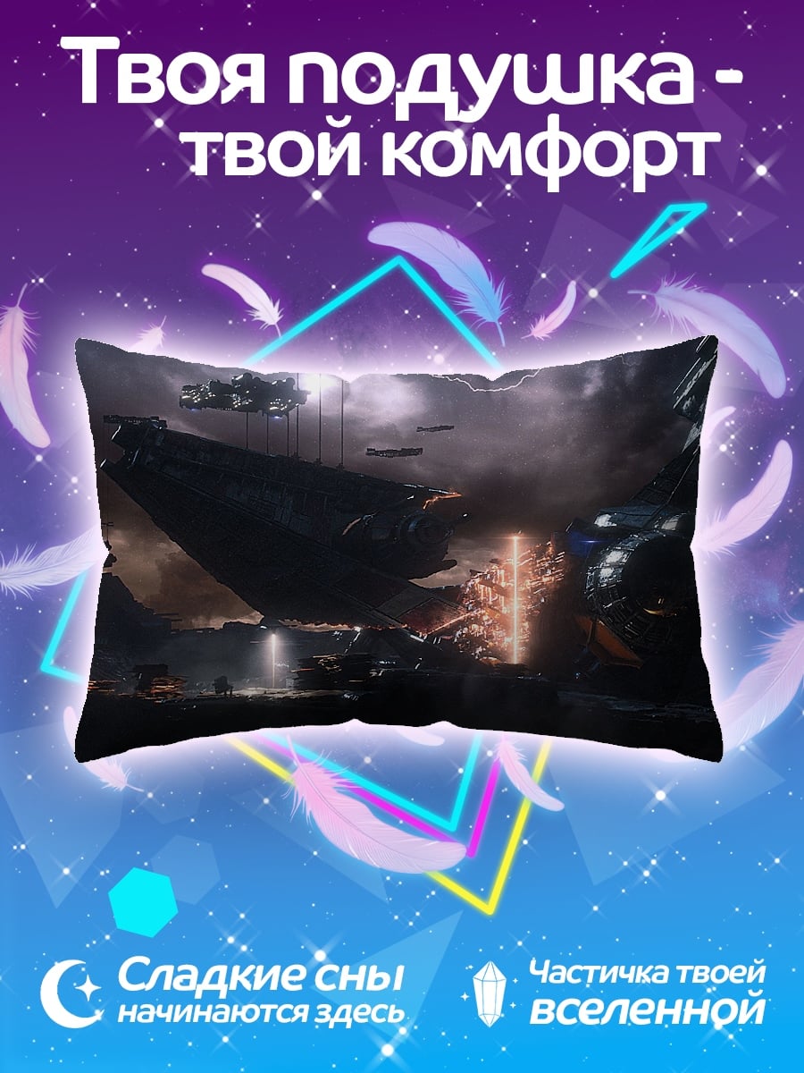Подушка Космическая битва