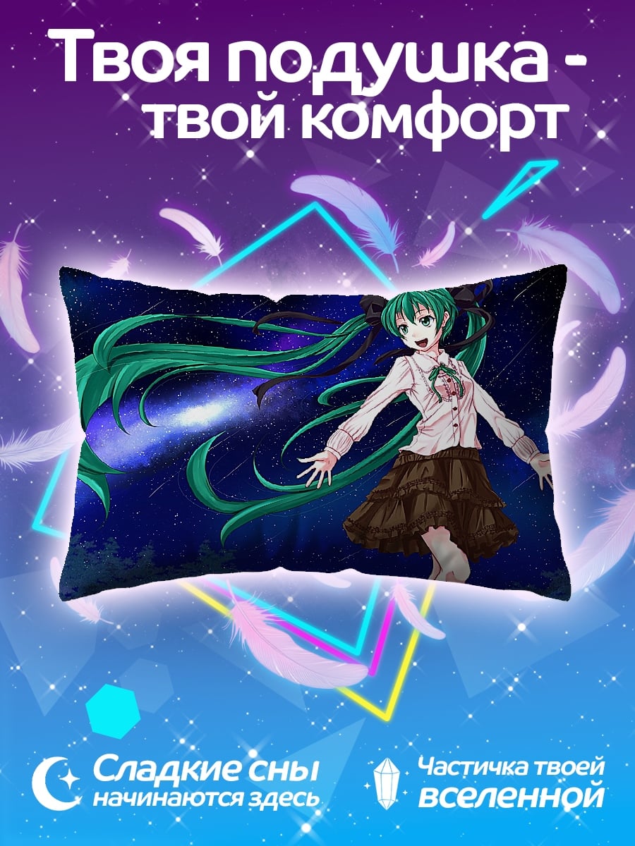 Подушка Аниме девушка космос