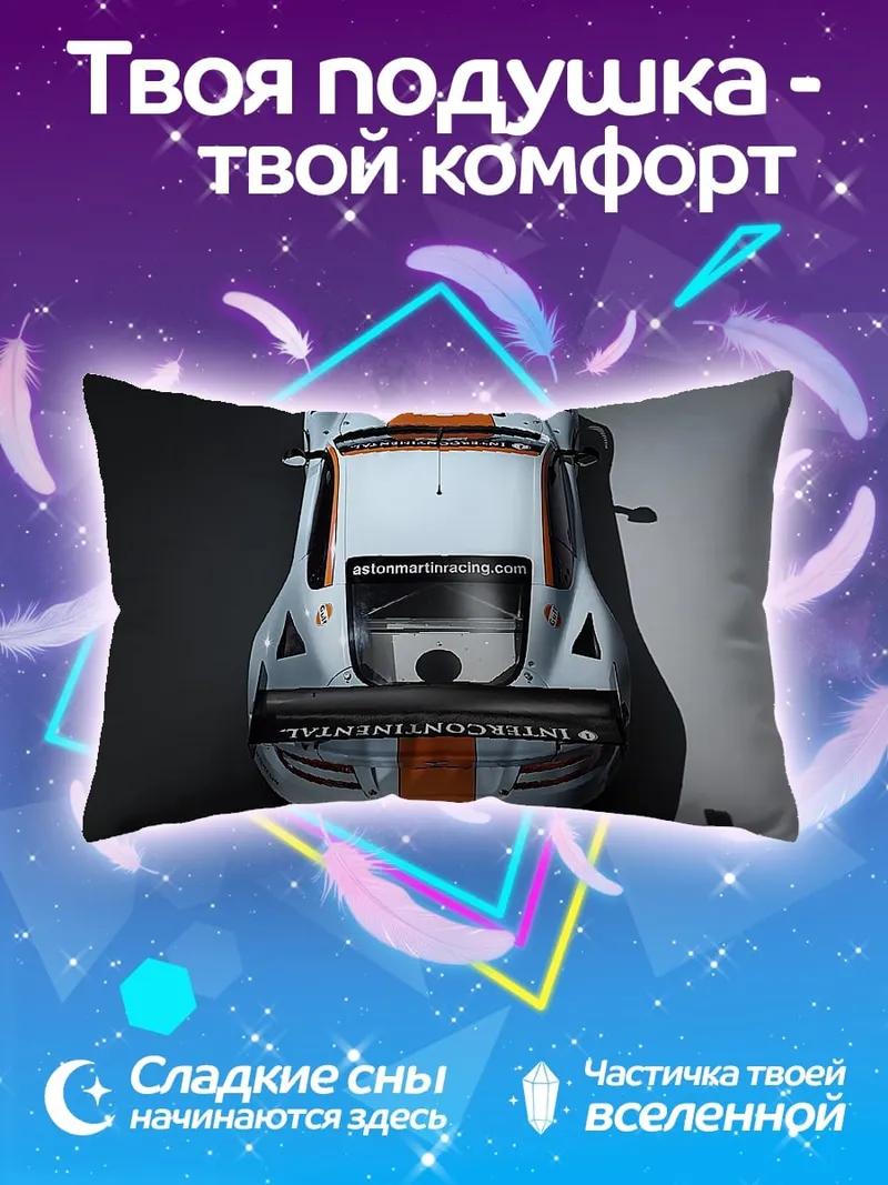 Подушка Гоночный автомобиль