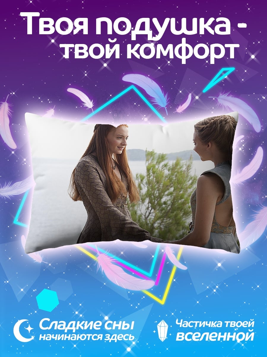 Подушка Санса Старк