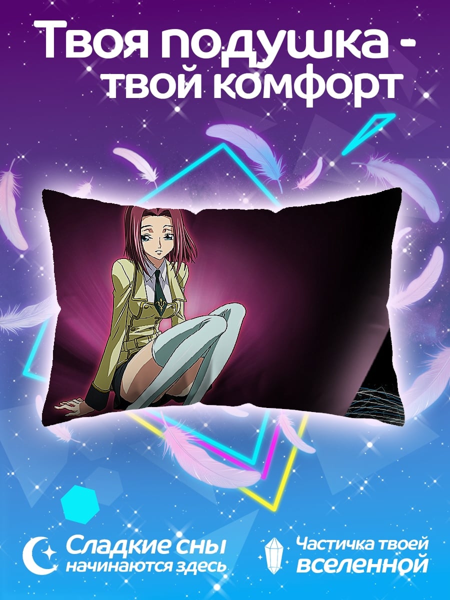 Подушка Аниме школьница