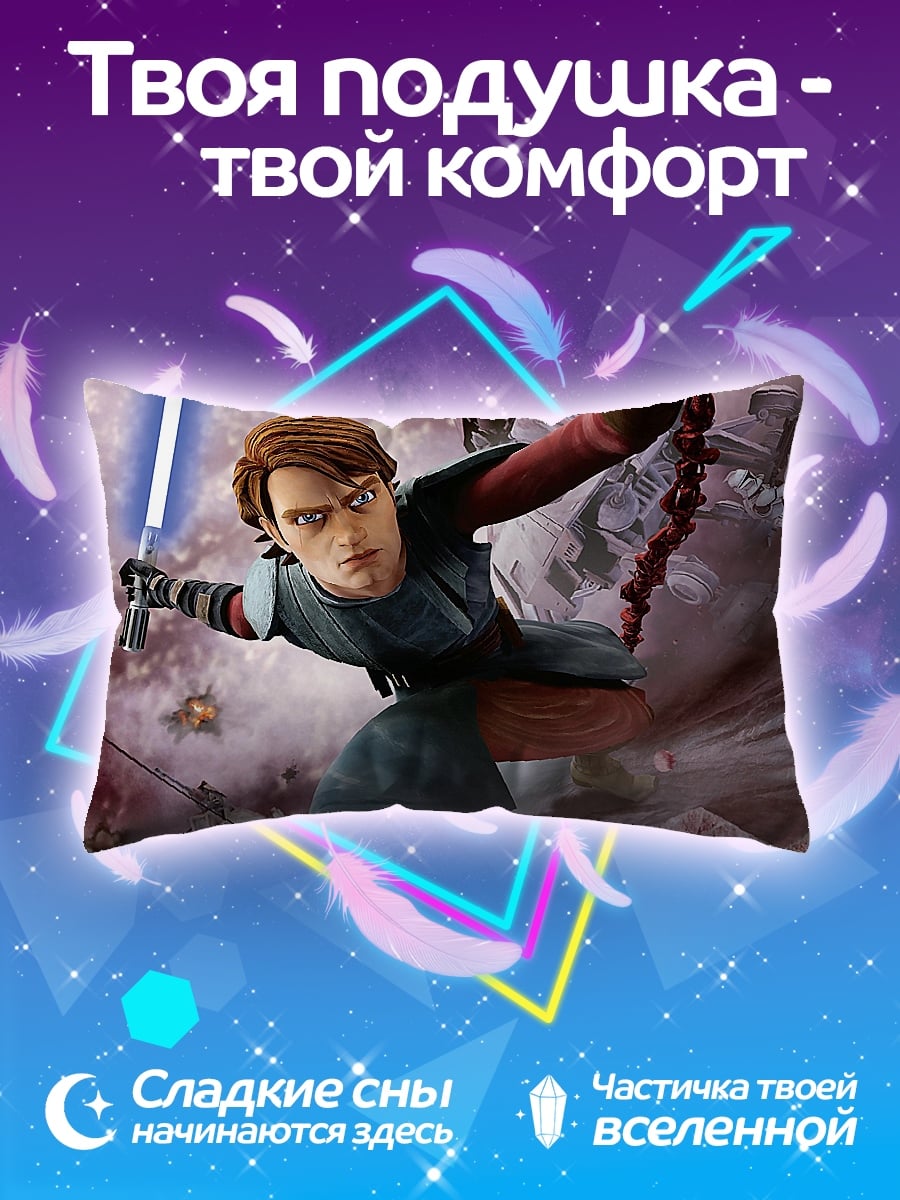 Подушка Анимационный джедай