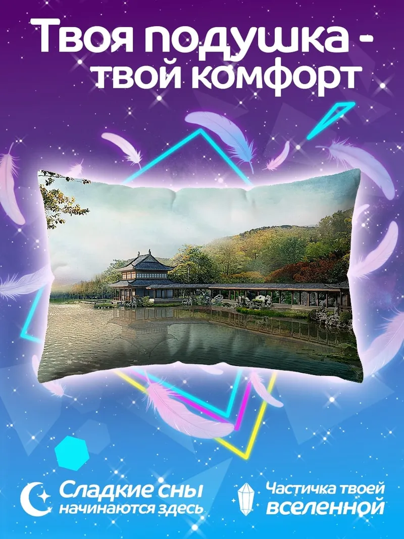 Подушка Японский сад