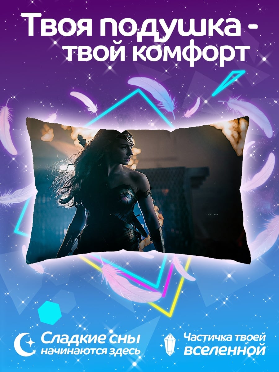 Подушка Чудо Женщина огонь