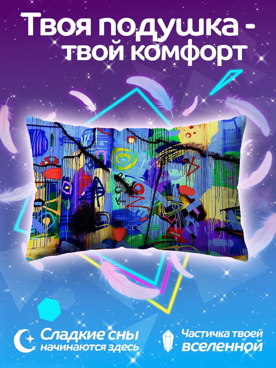 Подушка Яркое граффити стена