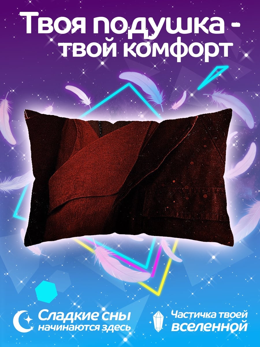Подушка По