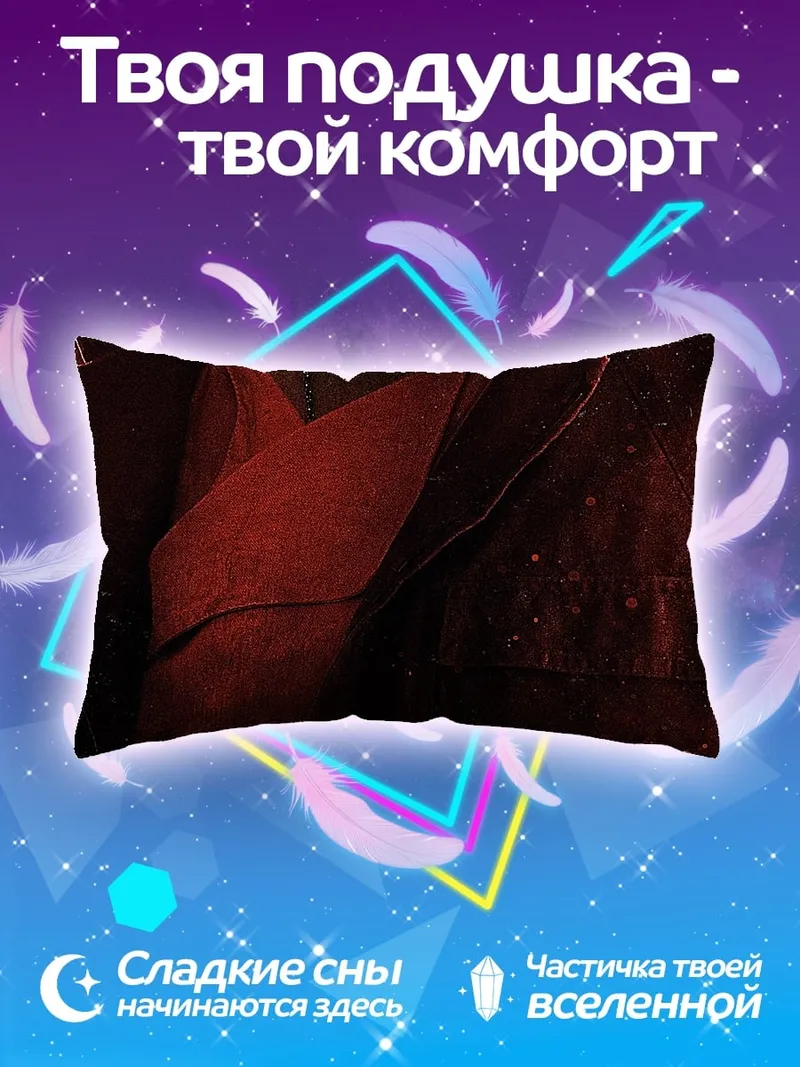 Подушка По
