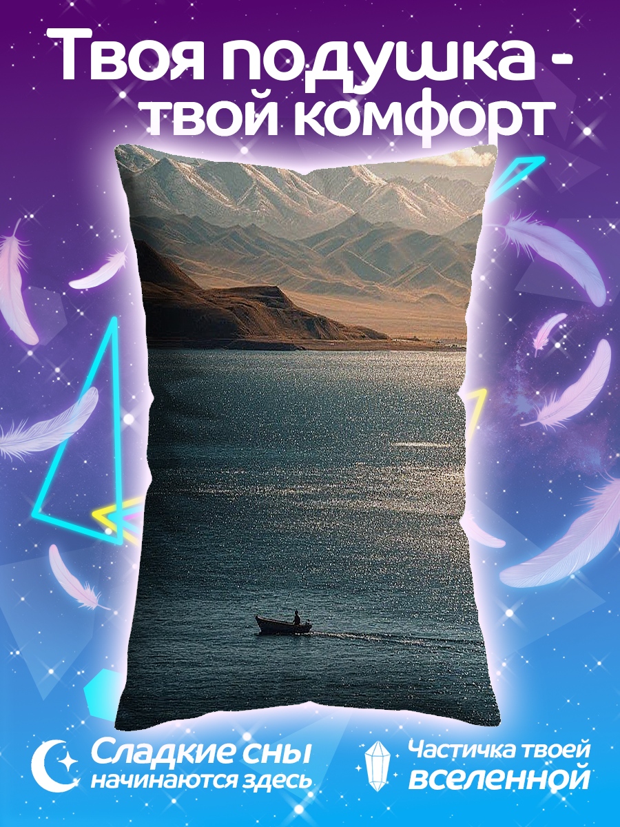 Подушка Лодка в озере
