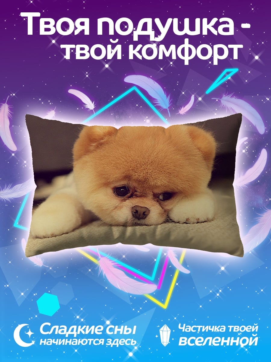 Подушка Грустный щенок