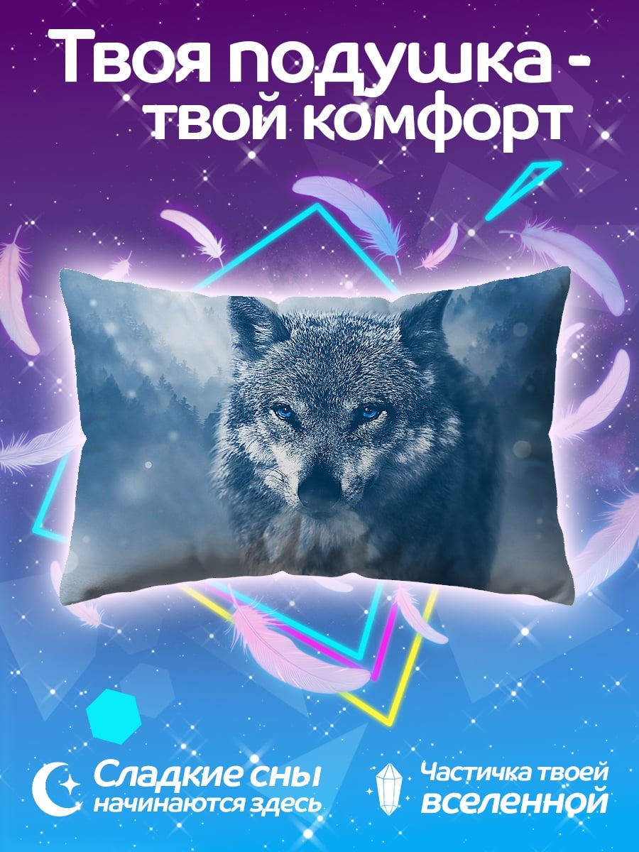 Подушка Волк в тумане