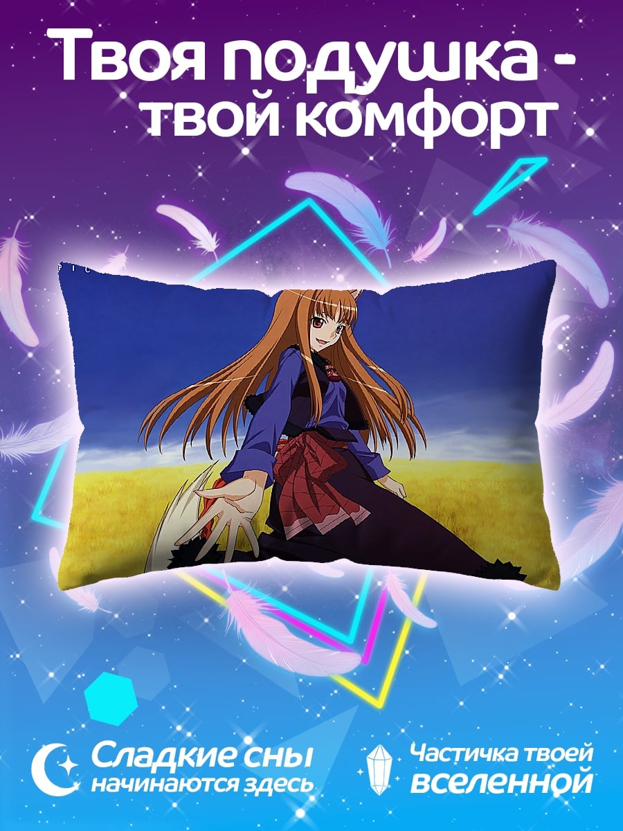 Подушка Холо Холо