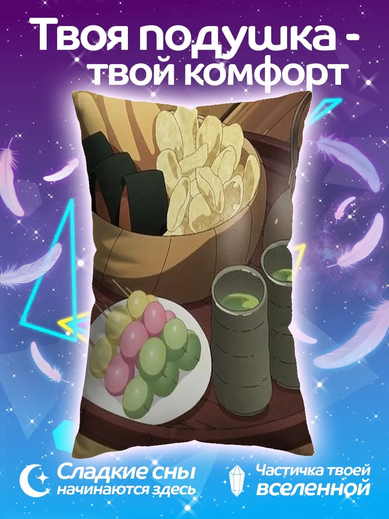 Подушка Японский чай и сладости