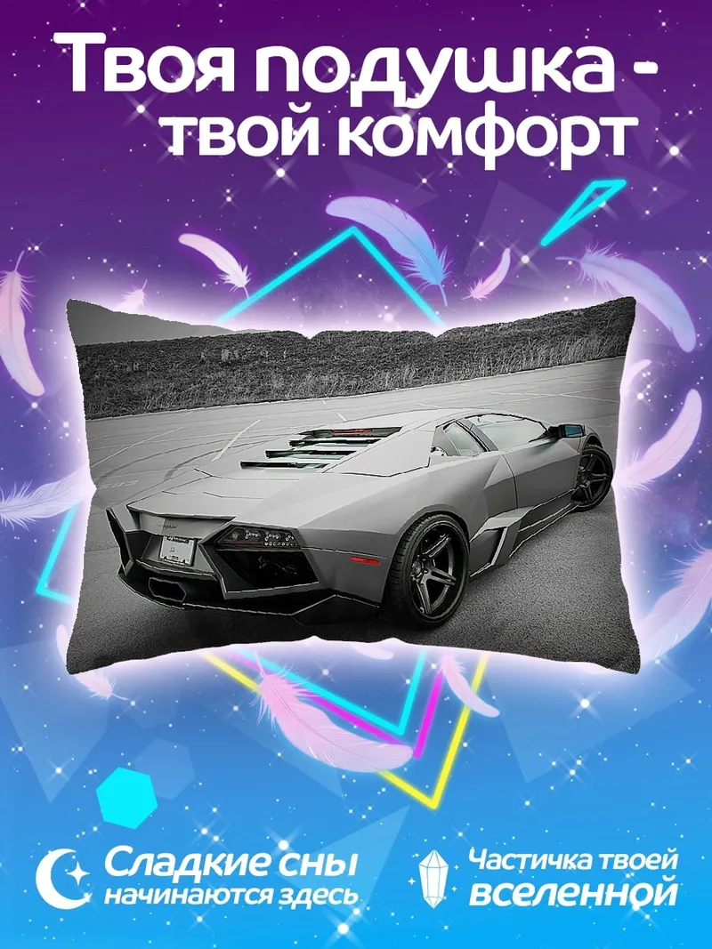 Подушка Серый суперкар