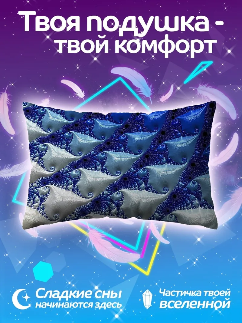 Подушка синяя абстракция