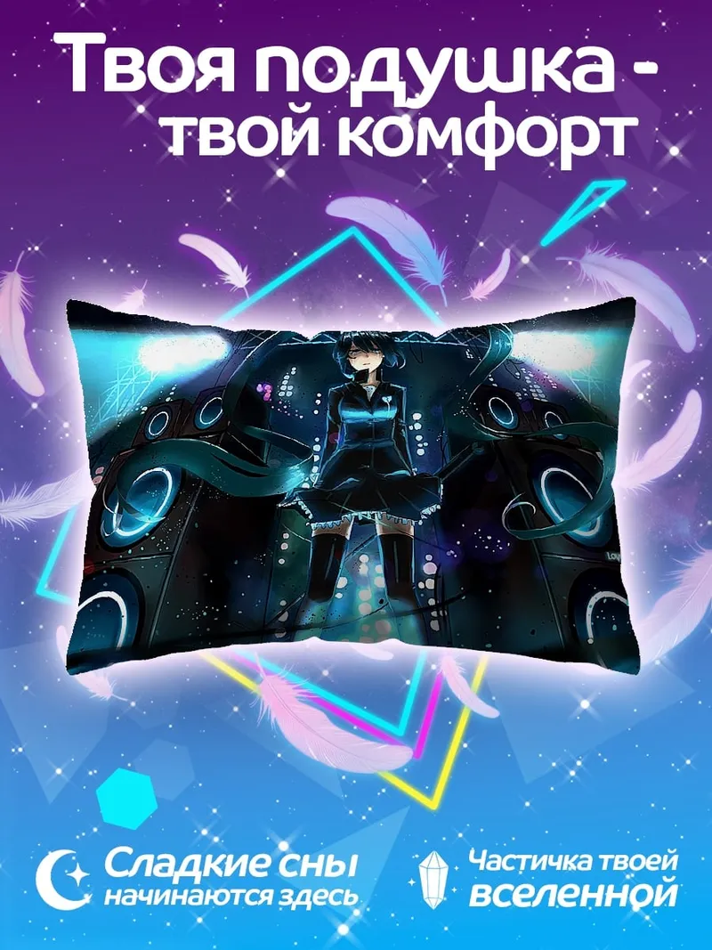 Подушка аниме девушка в кабине