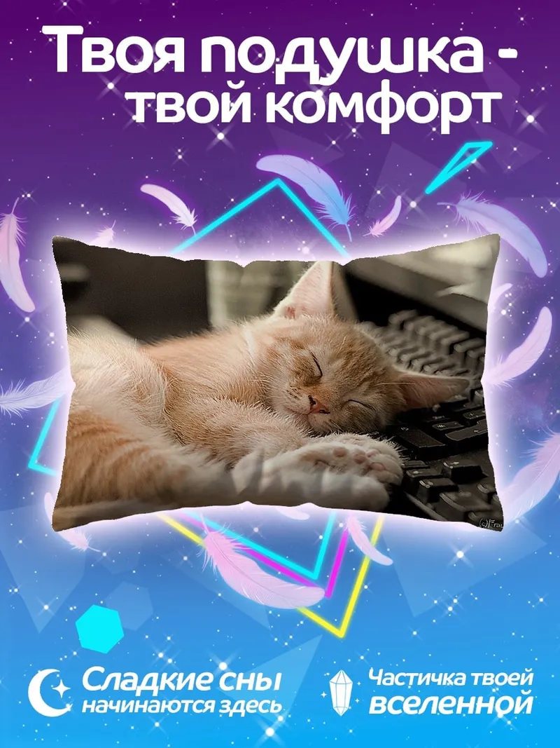 Подушка спящий кот на клавиатуре
