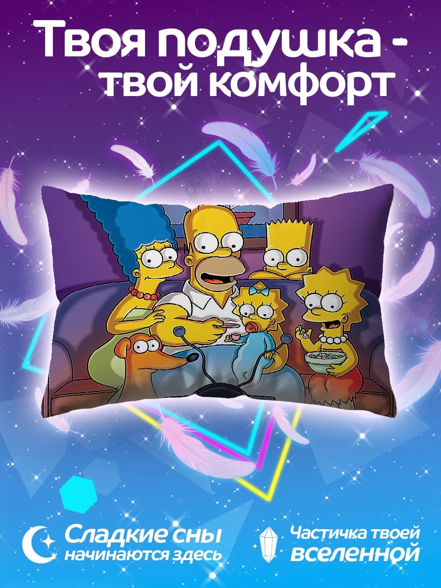Подушка семья Симпсонов