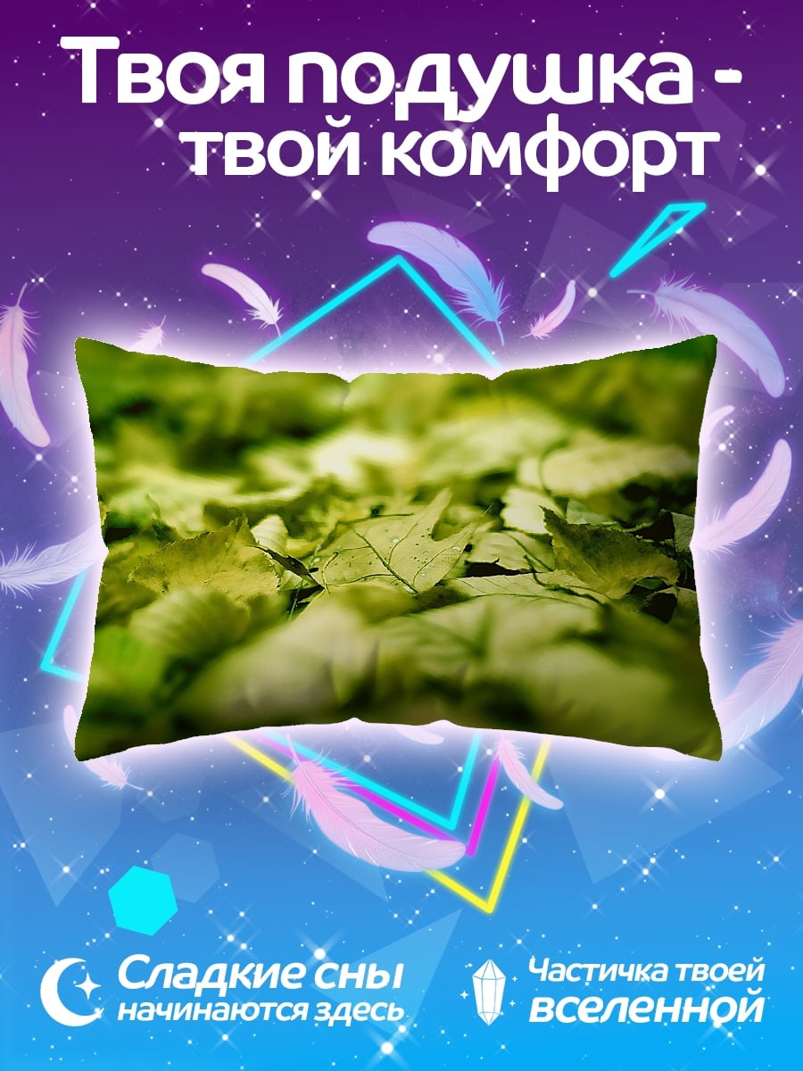 Подушка осенние листья крупным планом