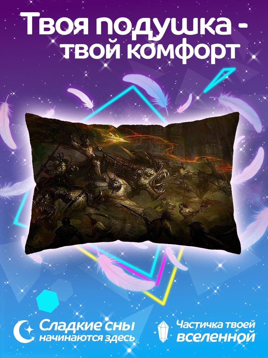 Подушка Битва с орками