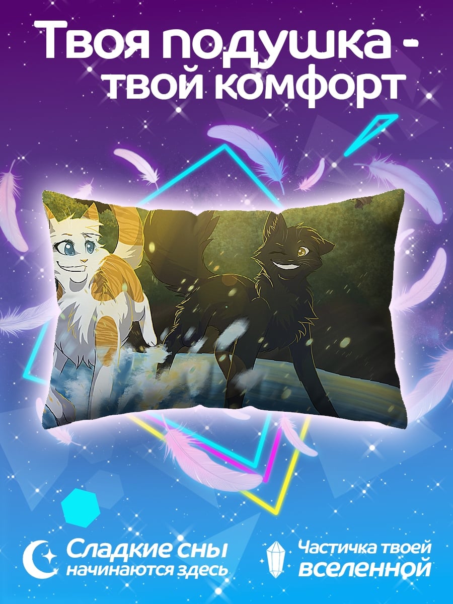 Подушка Кошки у реки