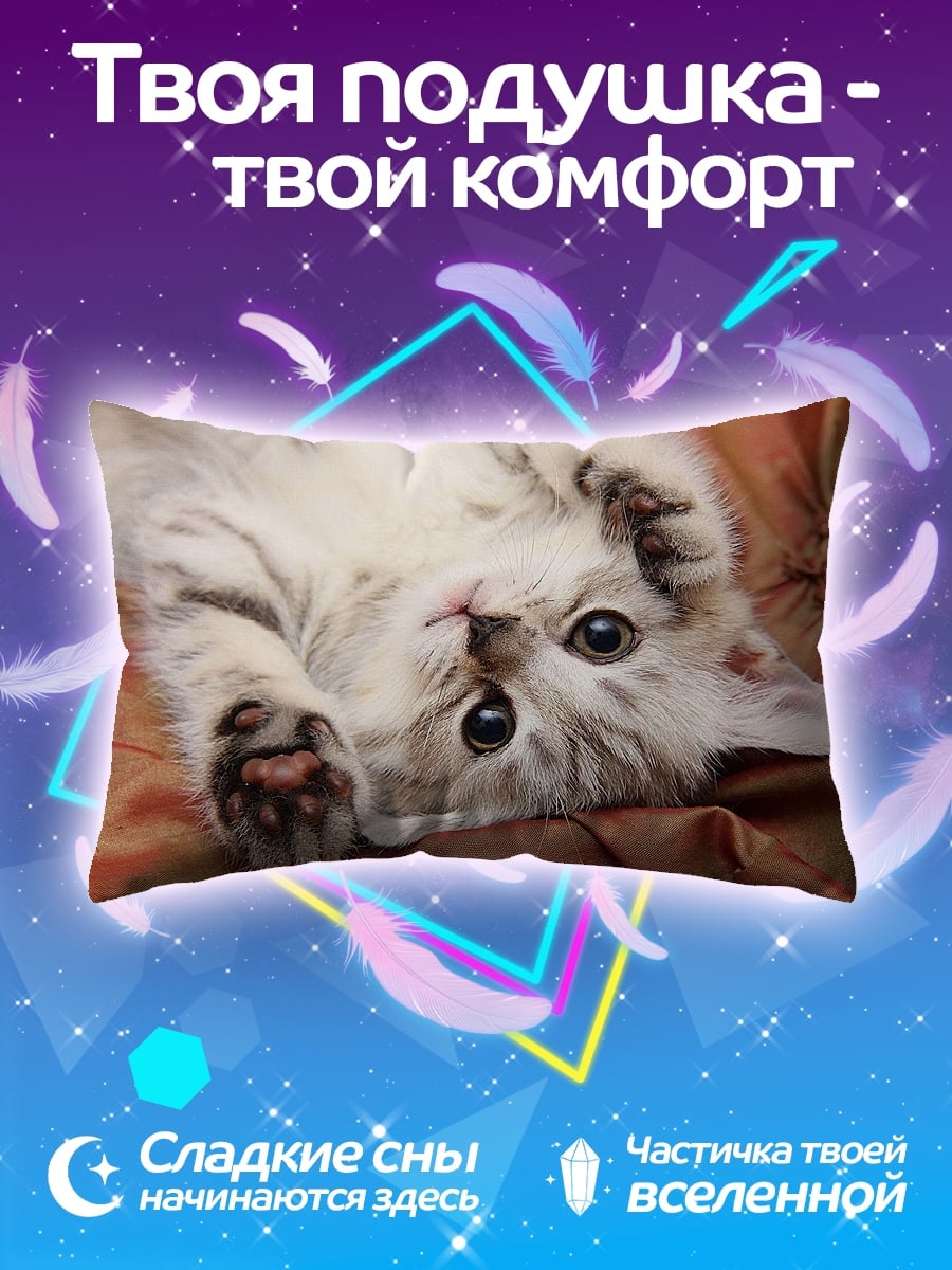 Подушка Котёнок играет