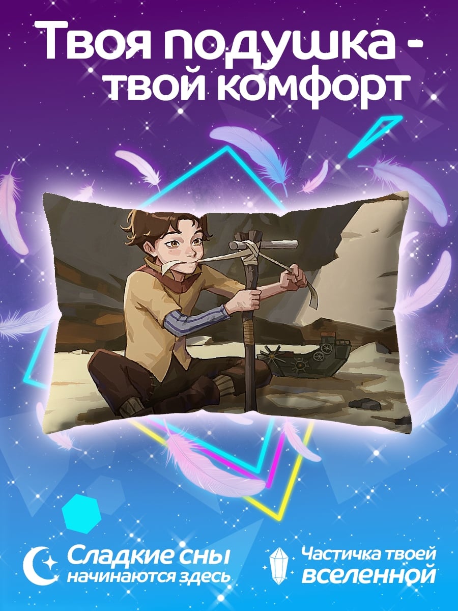Подушка Мальчик с рогаткой