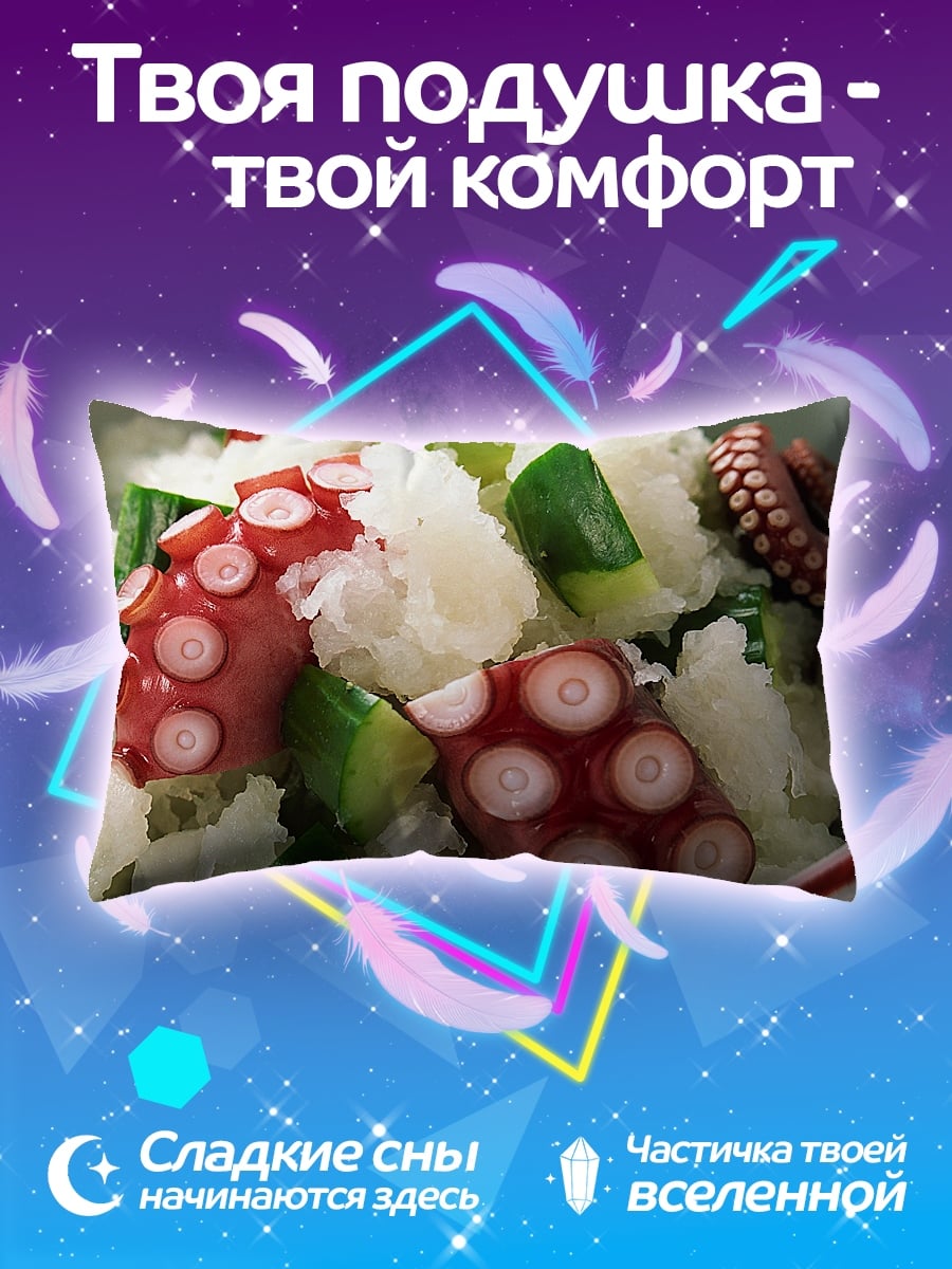 Подушка Осьминог с огурцом