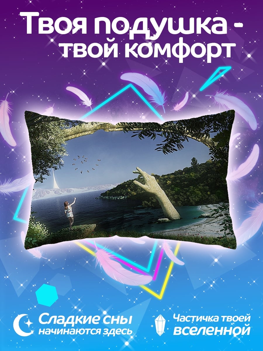 Подушка Рука бога