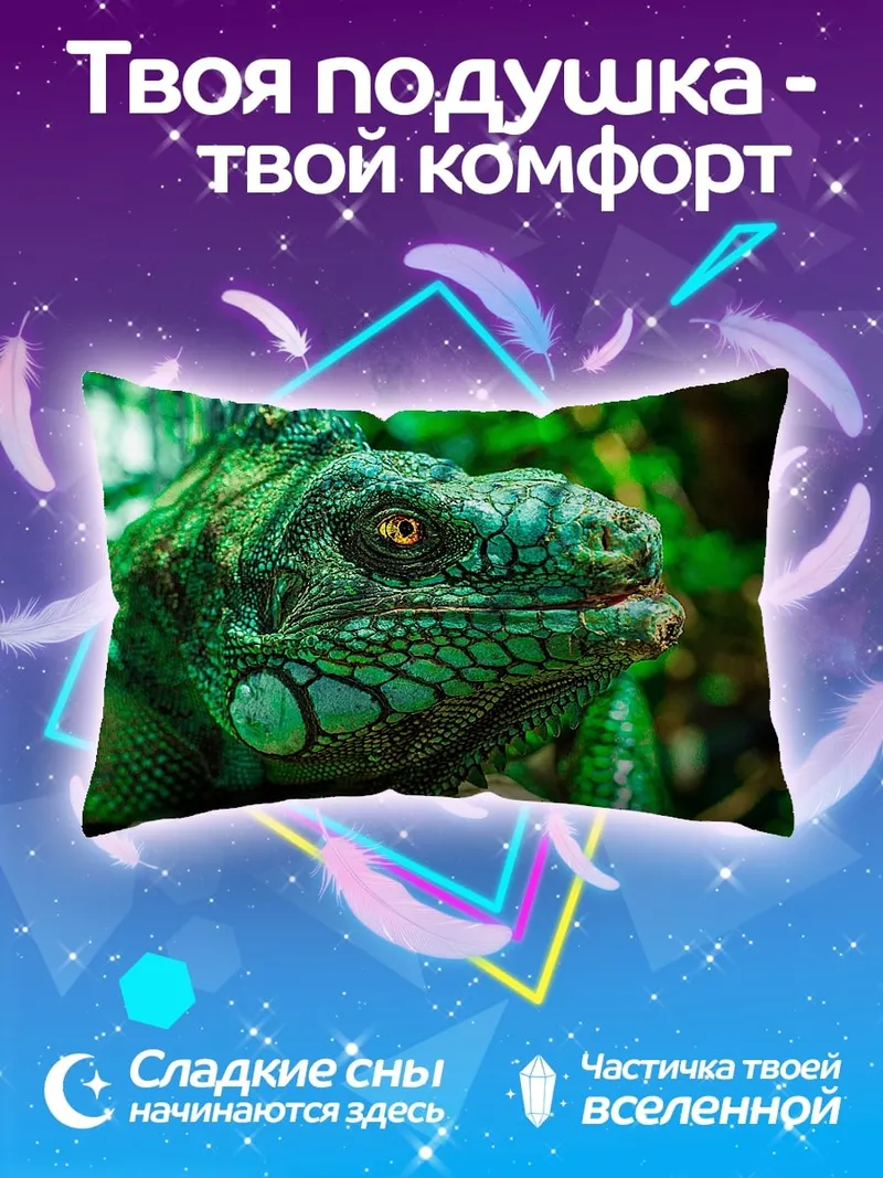 Подушка Зеленая игуана крупным планом