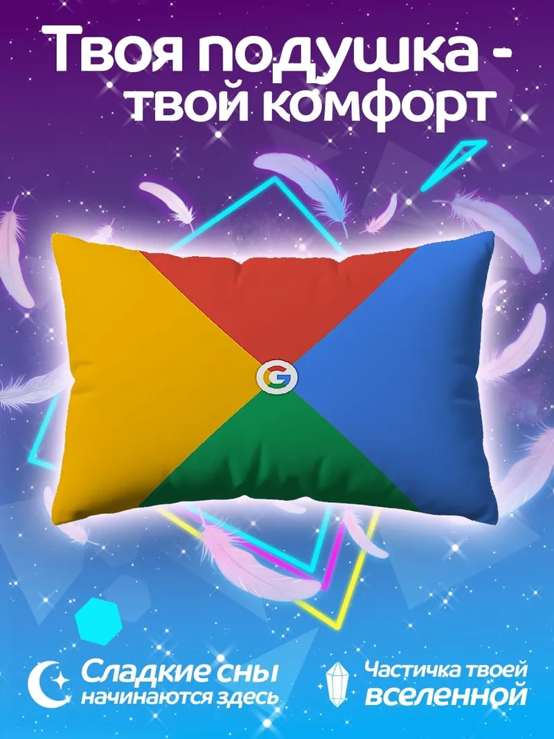 Подушка Логотип Google