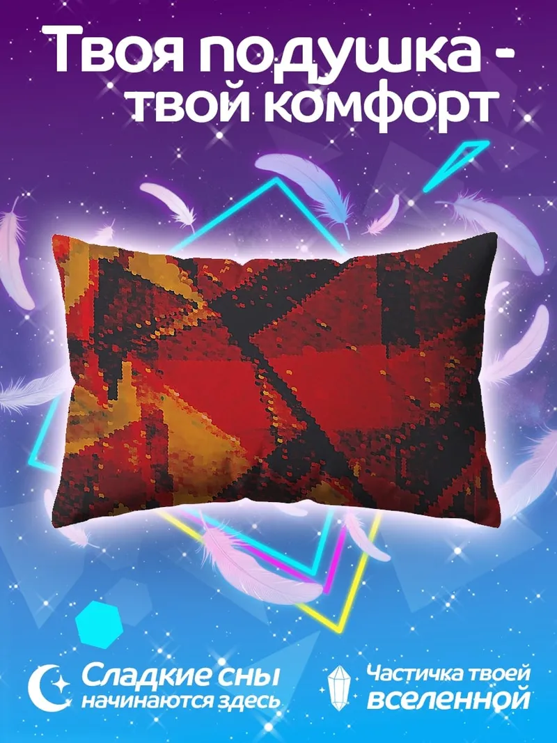 Подушка Красная абстракция