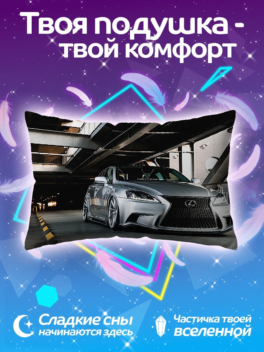 Подушка Серебряный седан