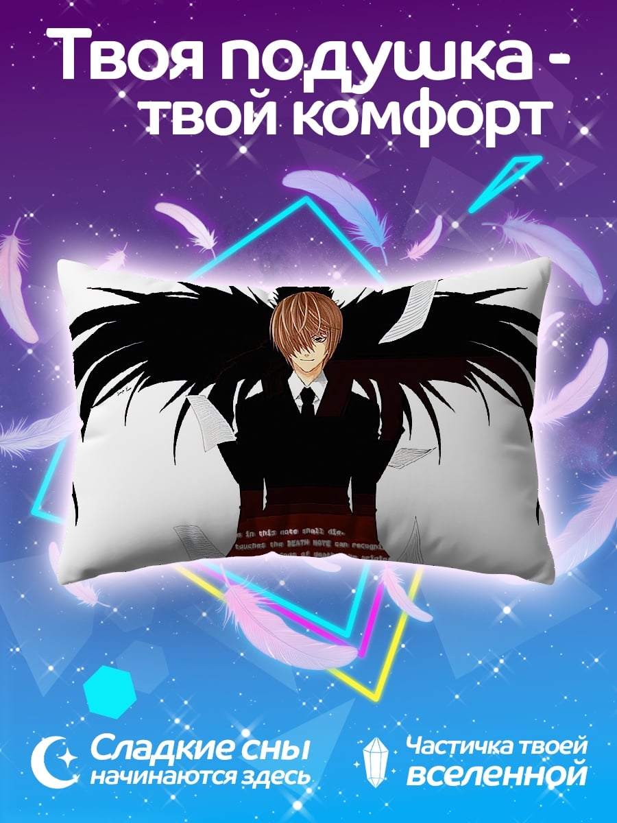 Подушка Бог смерти