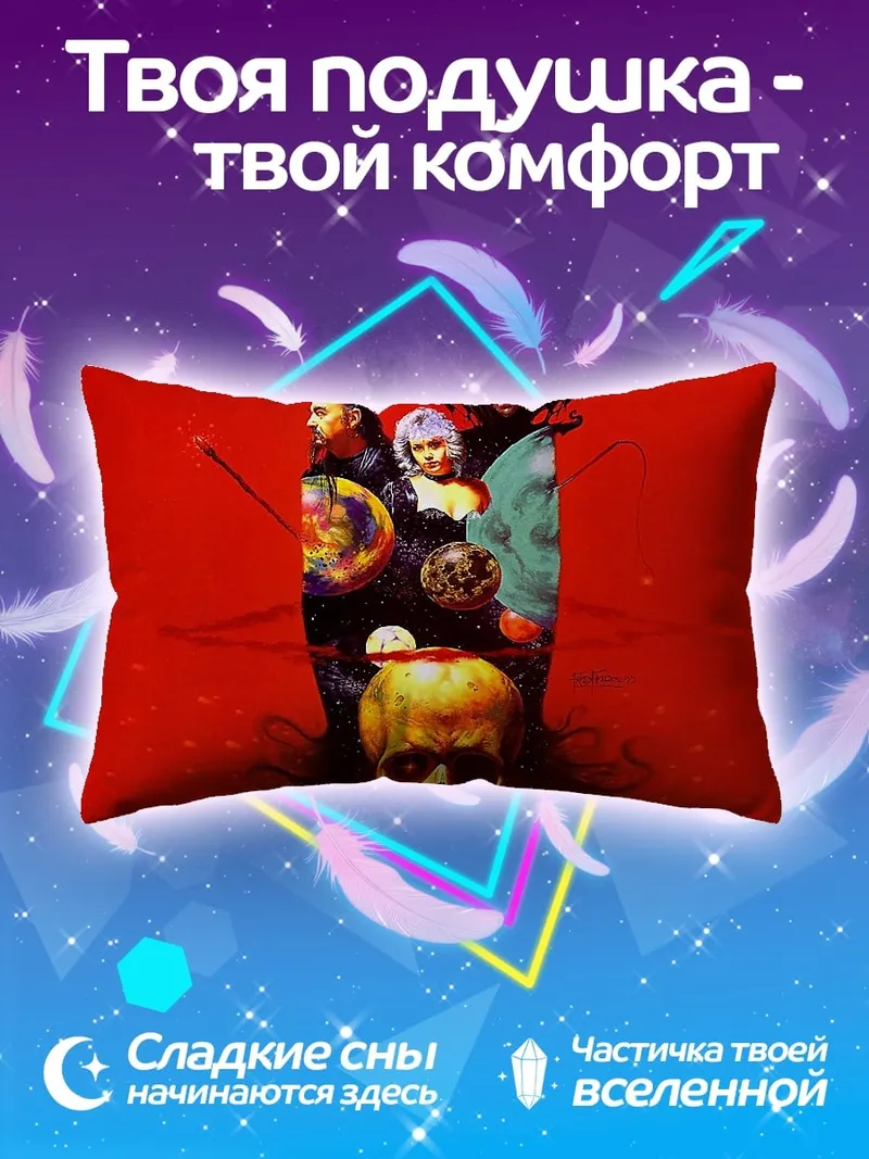 Подушка Демоническая троица