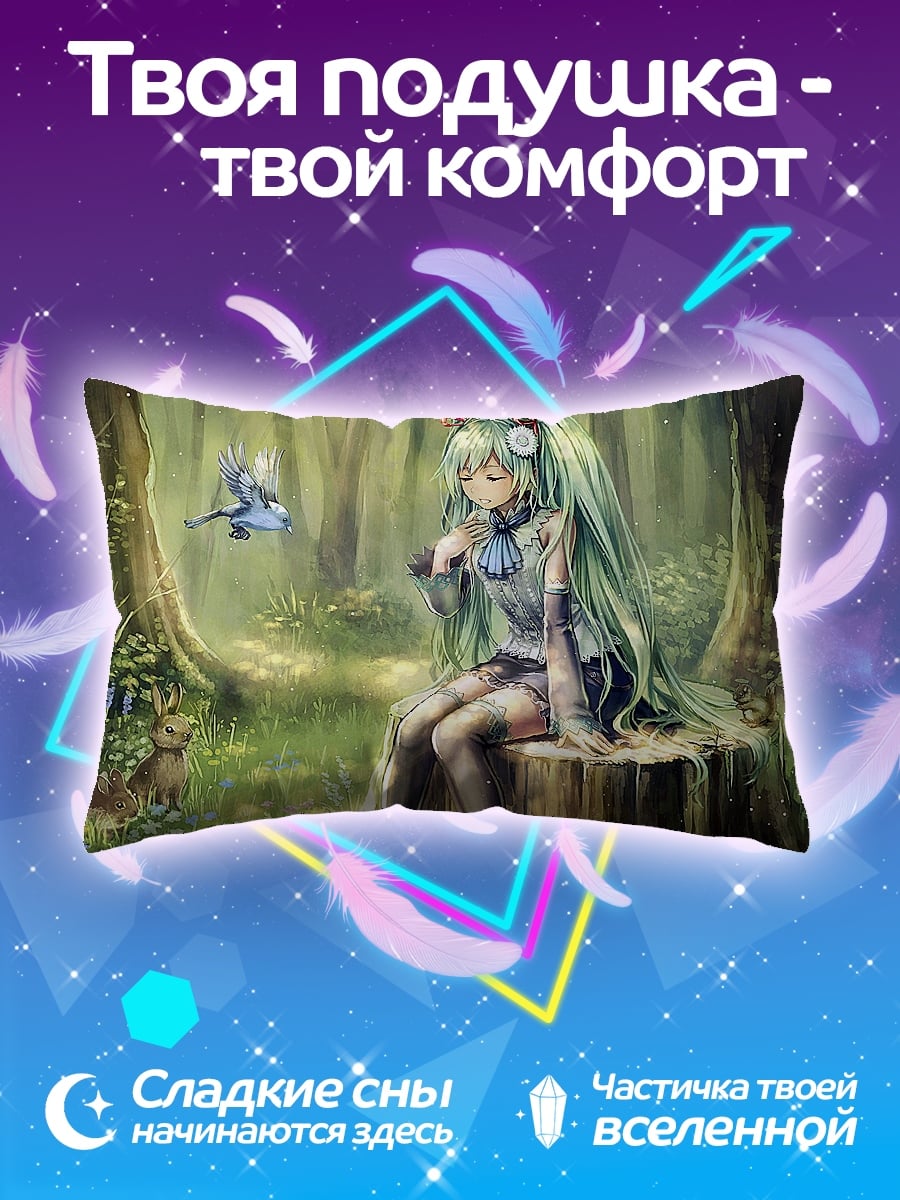 Подушка Лесная фея