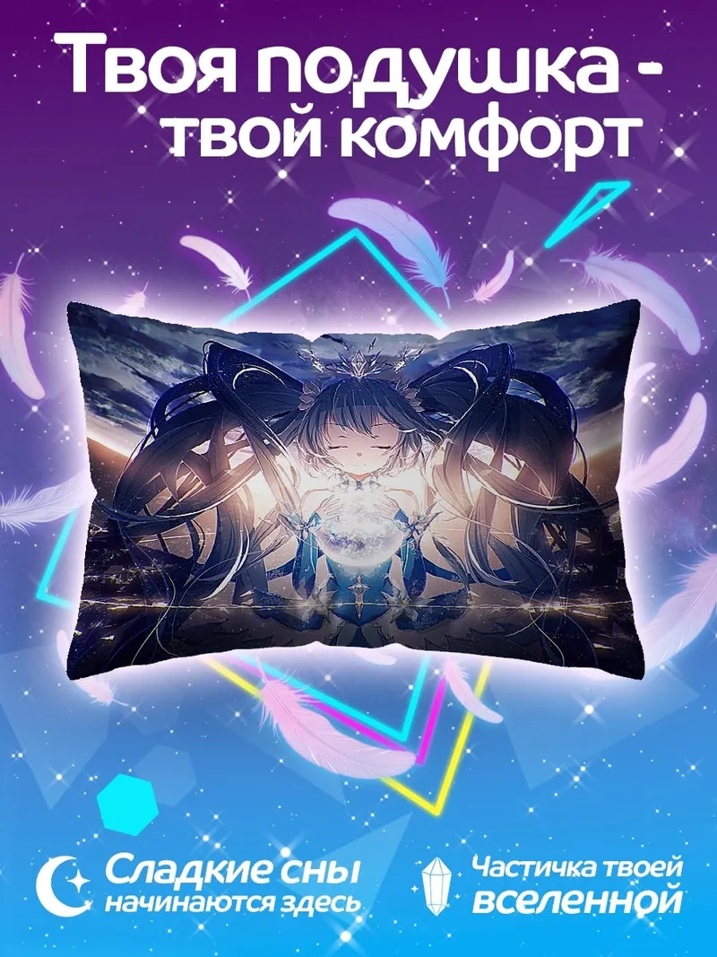 Подушка Девушка космос