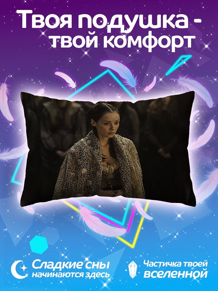 Подушка Леди в мехах